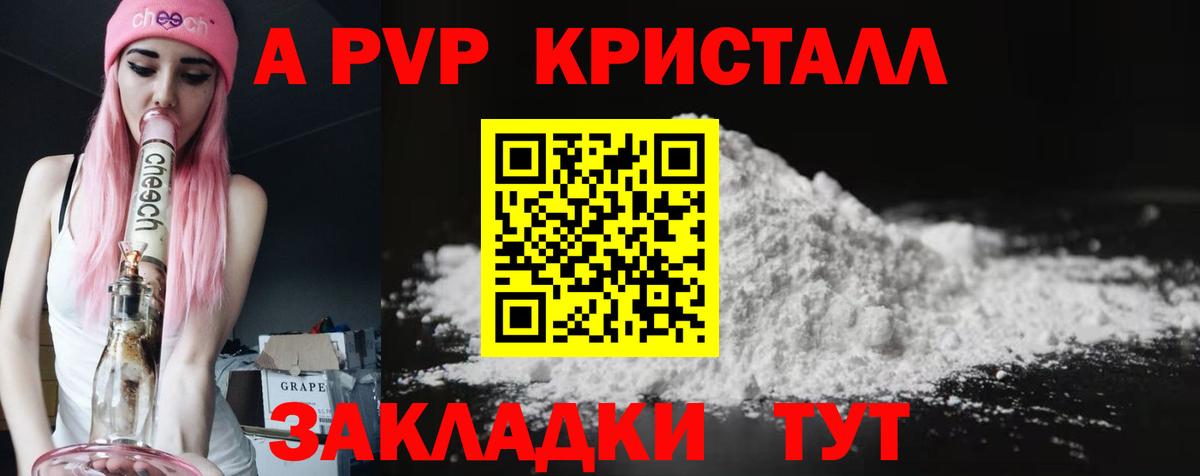 Бузулук  Alpha-PVP кристаллы  А ПВП  Вход с VPN  Альфа ПВП кристаллы 