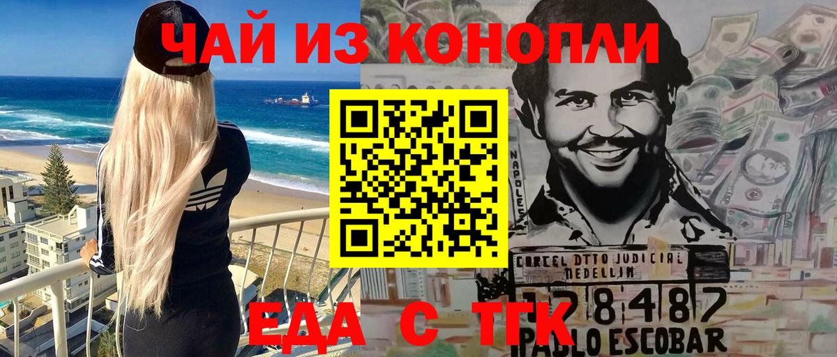 Canna-Cookies конопля Бузулук