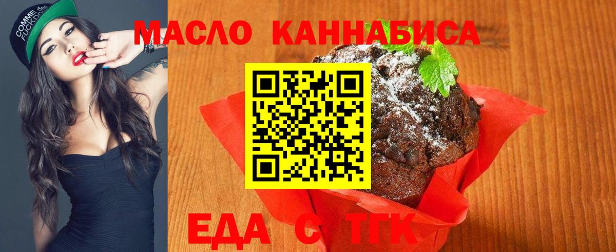 Бузулук  Cannafood марихуана  Вход с VPN 