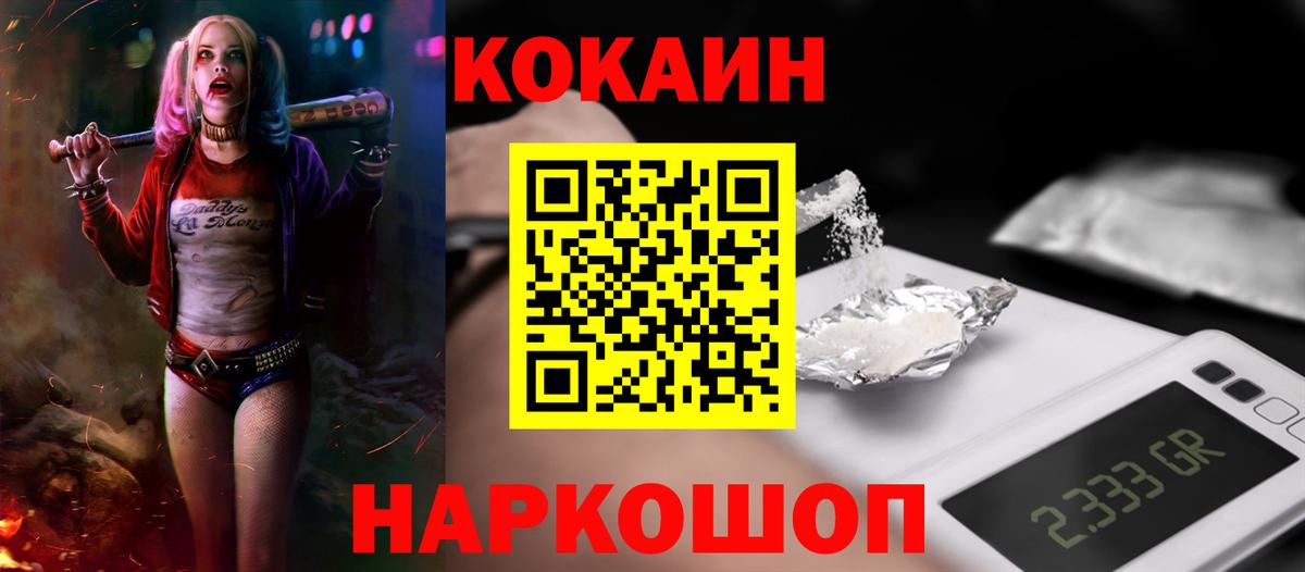 КОКАИН Колумбийский Бузулук