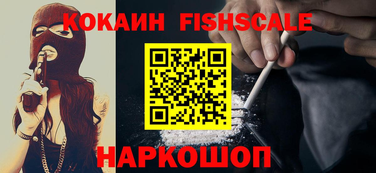 Бузулук  КОКАИН VHQ  КОКАИН  Вход с VPN 