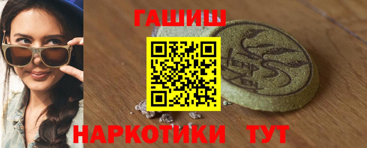 ГАШ Cannabis Бузулук
