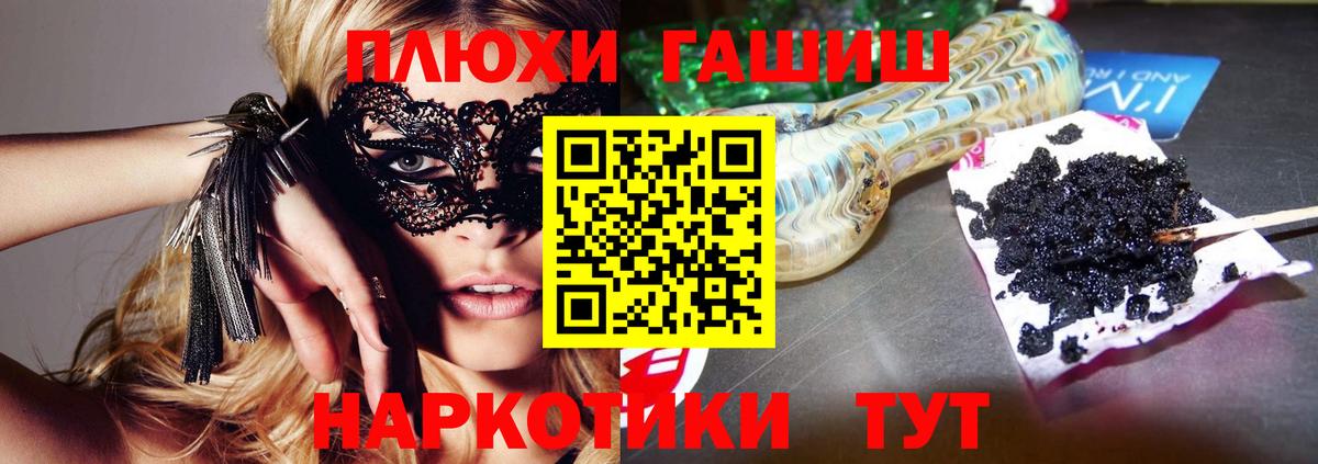 ГАШИШ  что такое   ГАШИШ индика сатива  Бузулук  ГАШИШ гарик  Вход с VPN 