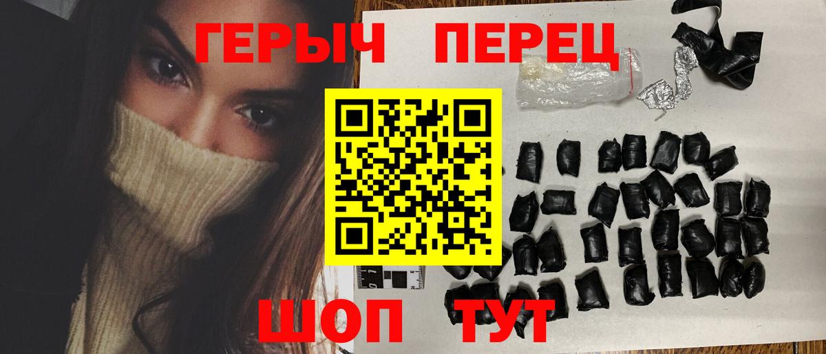 ГЕРОИН хмурый Бузулук