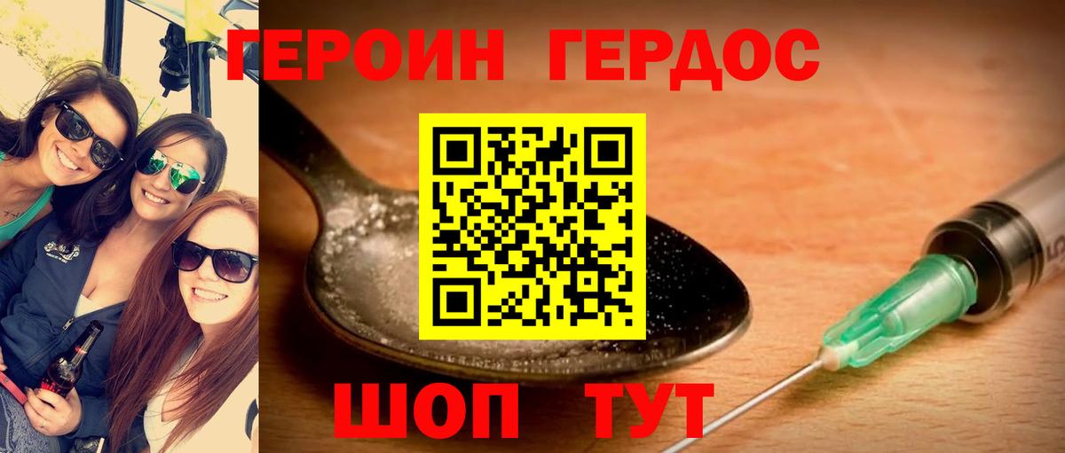 Бузулук  ГЕРОИН гречка  ГЕРОИН  Вход с VPN 