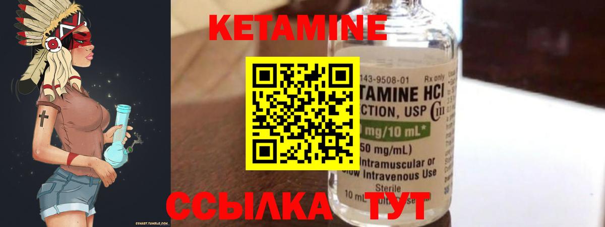 Бузулук  КЕТАМИН VHQ  Вход с VPN  КЕТАМИН VHQ 