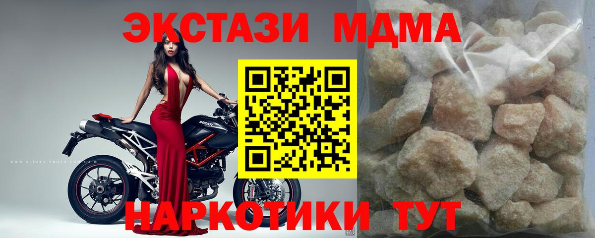 МДМА молли Бузулук