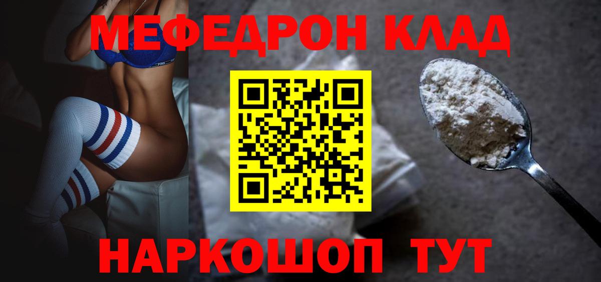 Меф мяу мяу кристаллы Бузулук