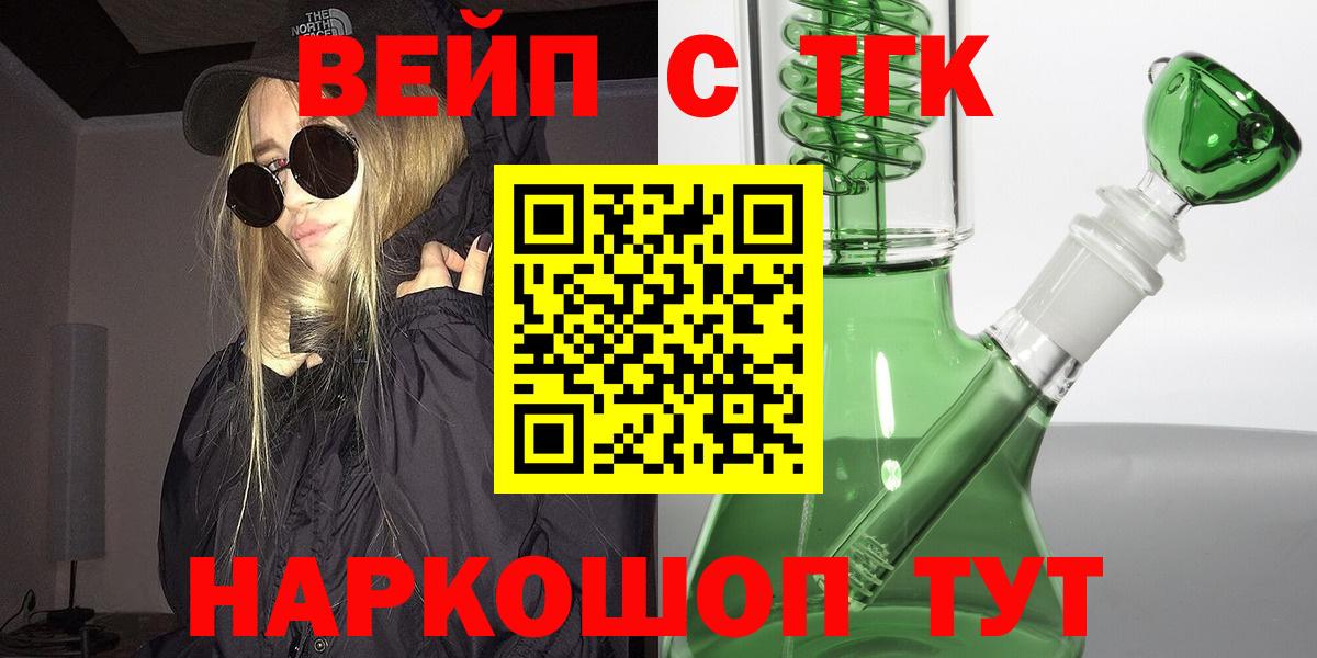 ТГК THC oil  Вход с VPN  Бузулук 