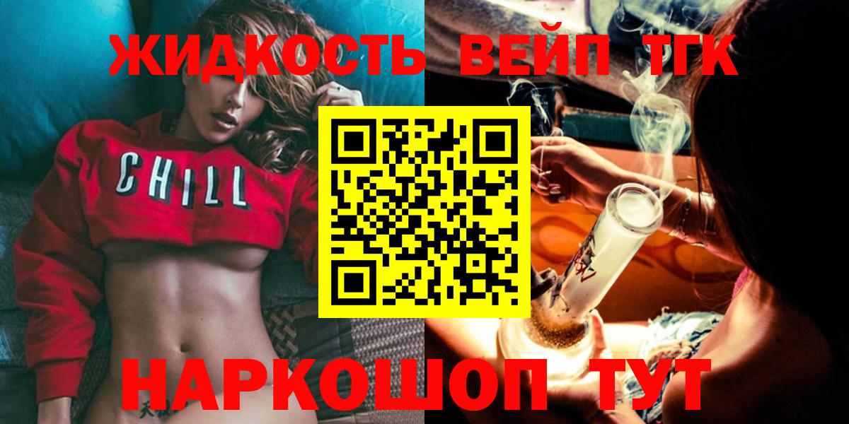 ТГК Wax Бузулук